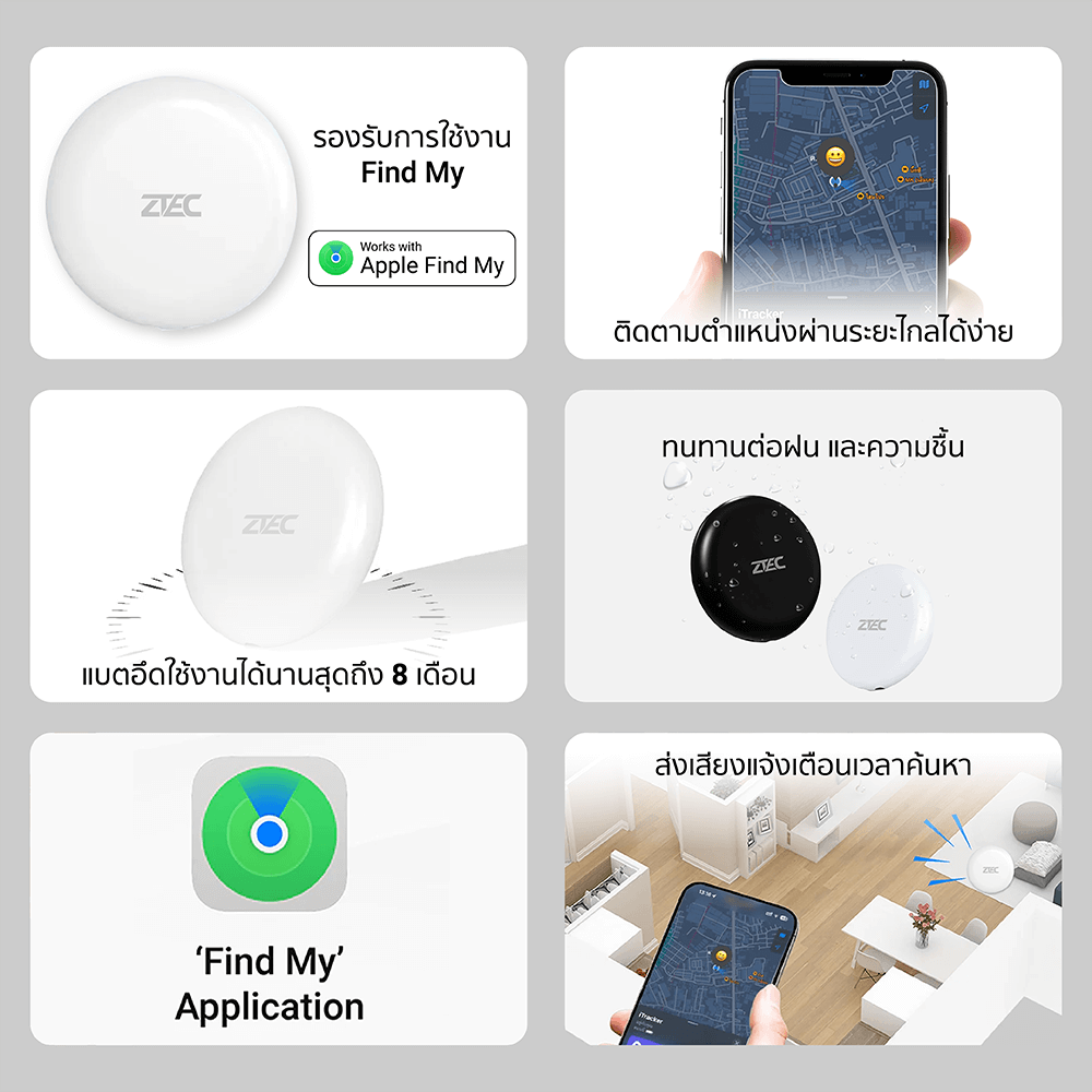 อุปกรณ์ติดตาม ZTEC Tag ZT100 สีขาว (ใช้งานกับแอปฯ Find My)